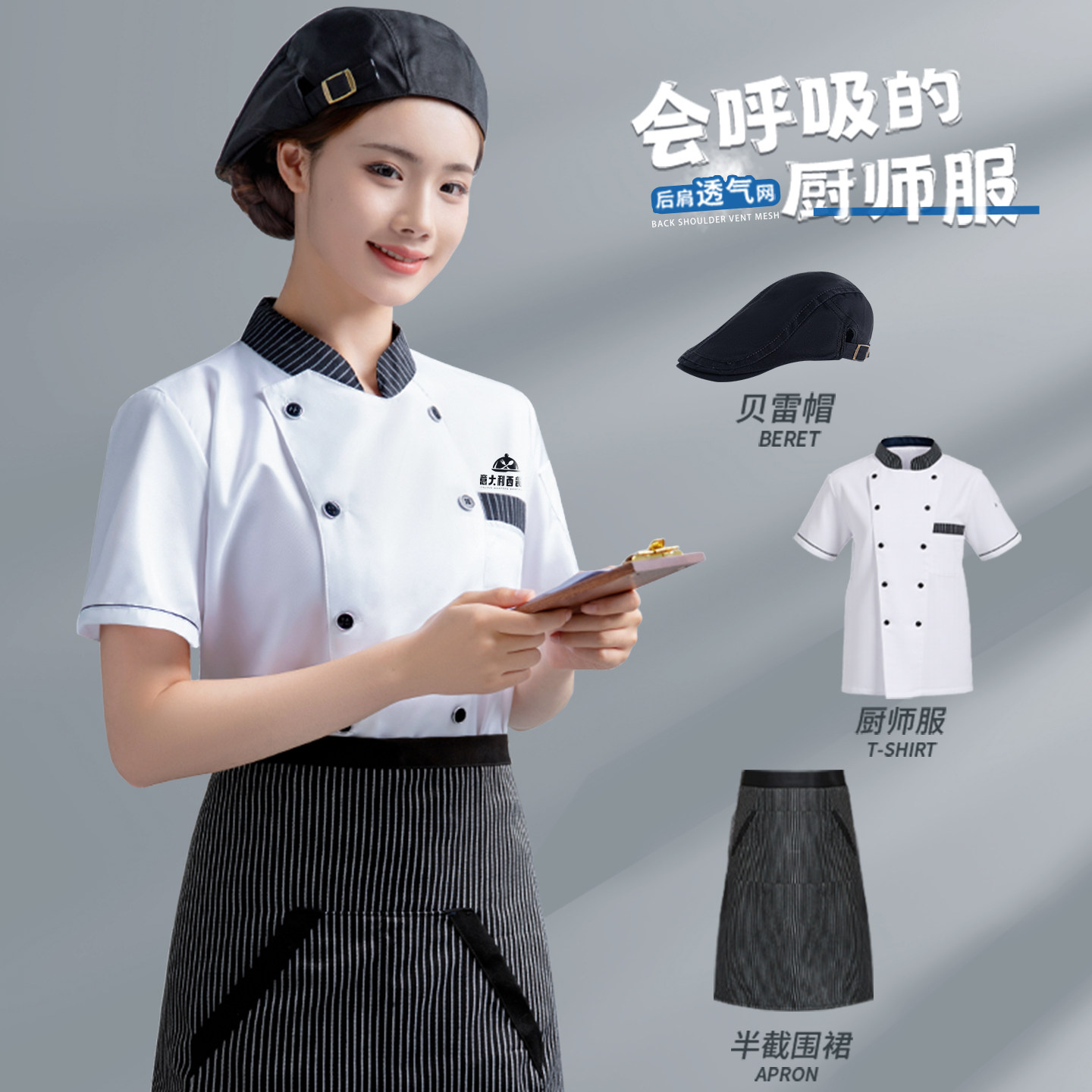 薄款厨师服套装夏季后厨服装短袖餐饮火锅饭店厨房专用衣服女