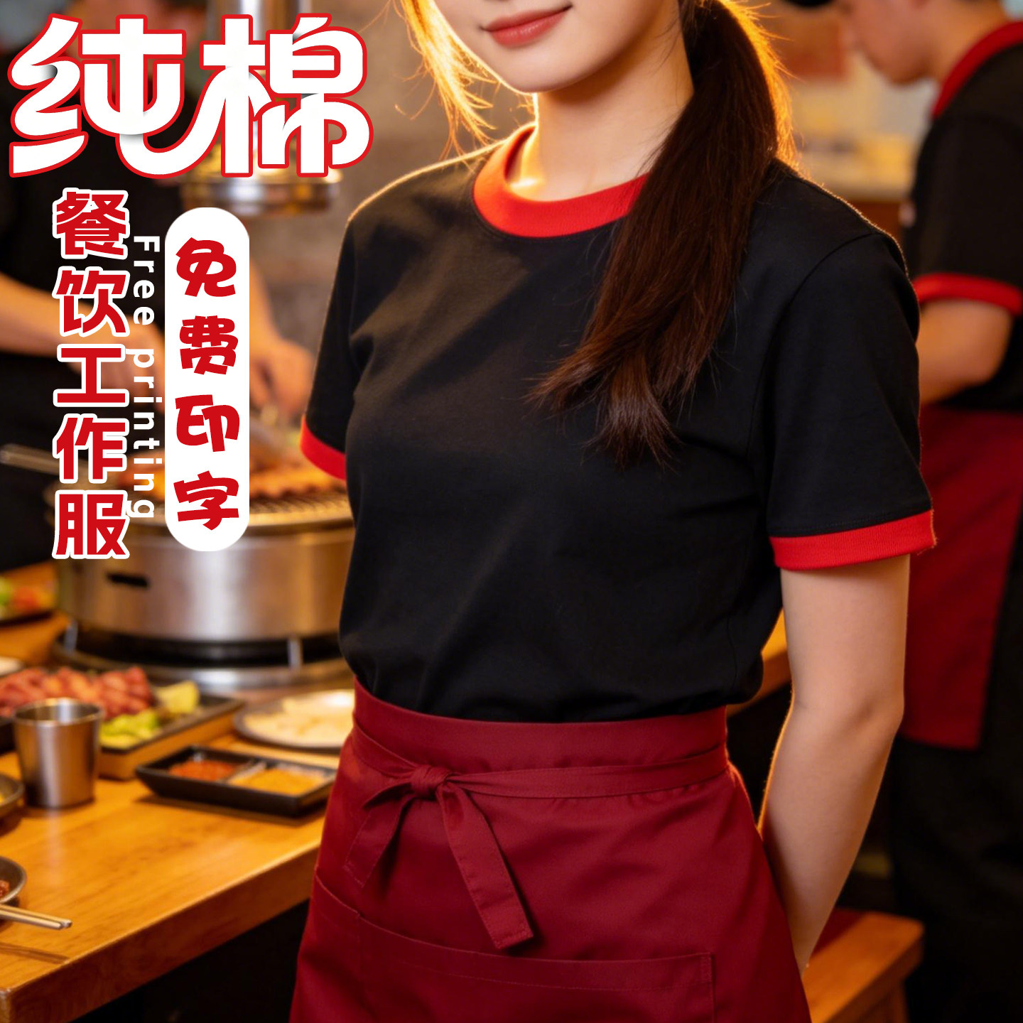 纯棉餐饮服务员工作服夏季短袖T恤男女通用制服黑色好看圆领工装