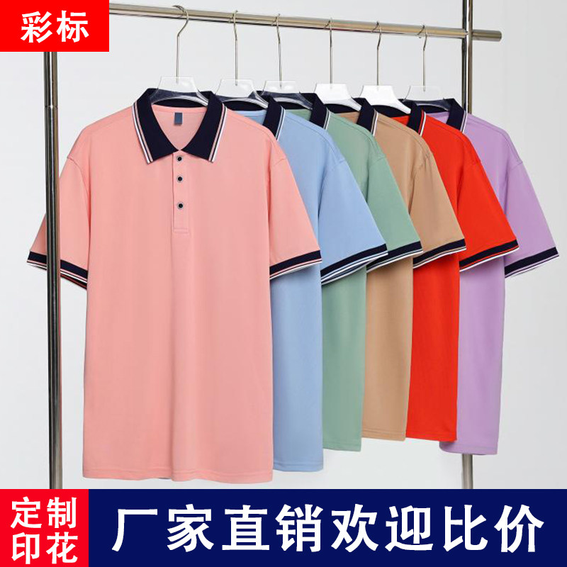 polo衫工作服定制短袖印logo纯棉翻领工衣订做企业文化广告衫刺绣