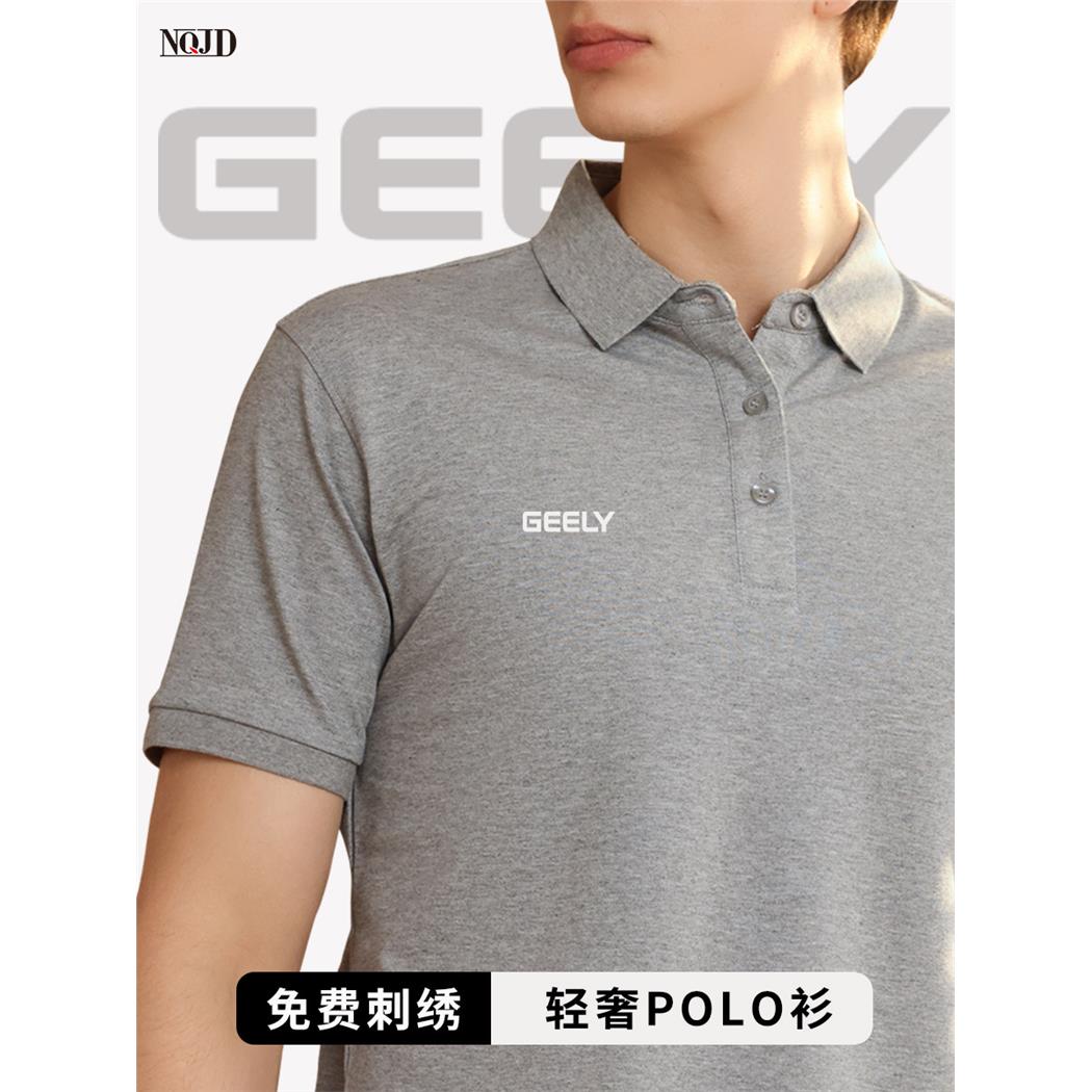 吉利工作服POLO衫定制夏季4S店保养售后汽车销售车展冰丝短袖T恤