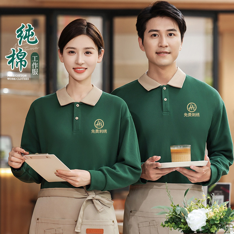纯棉卫衣定制印logo餐饮餐厅饭店服务员工装秋冬奶茶咖啡店工作服