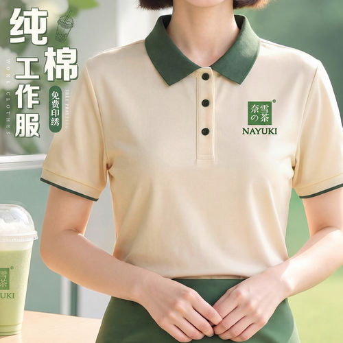 夏季Polo衫工作服定制餐饮奶茶咖啡火锅店服务员工印logo短袖上衣