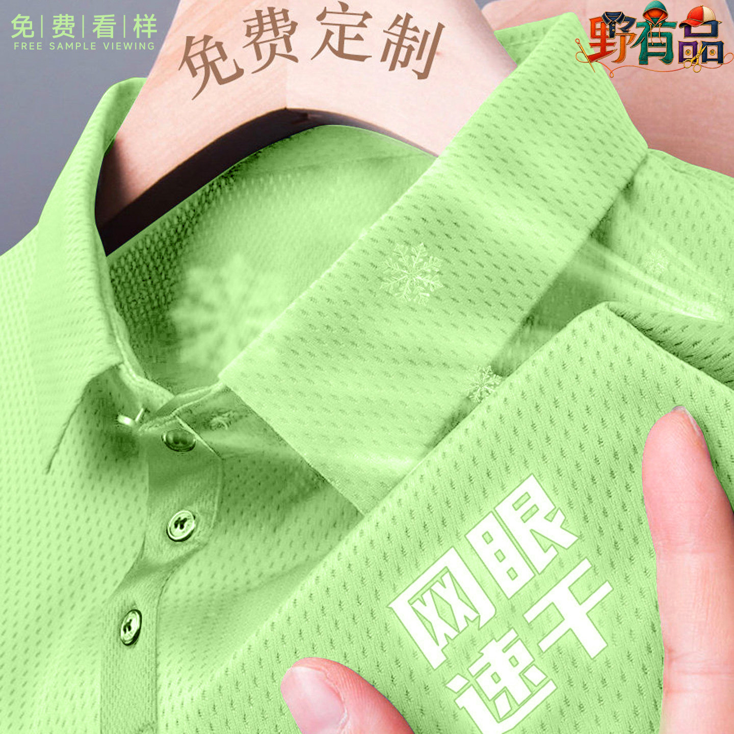 网眼冰丝速干短袖T恤定制印字图片