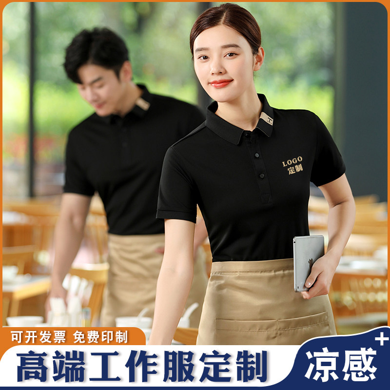餐饮服务员工作服夏季冰丝t恤定制餐厅火锅饭店烧烤超市工装短袖图片