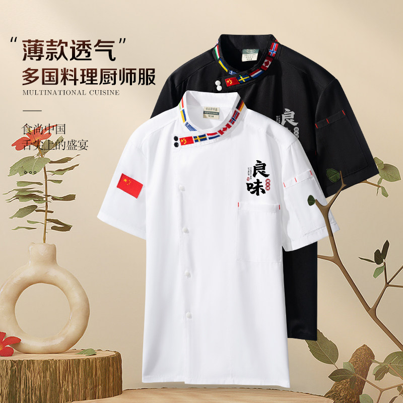 薄款厨师工作服夏季短袖透气餐饮西餐厅糕点房总厨厨房专用衣服女