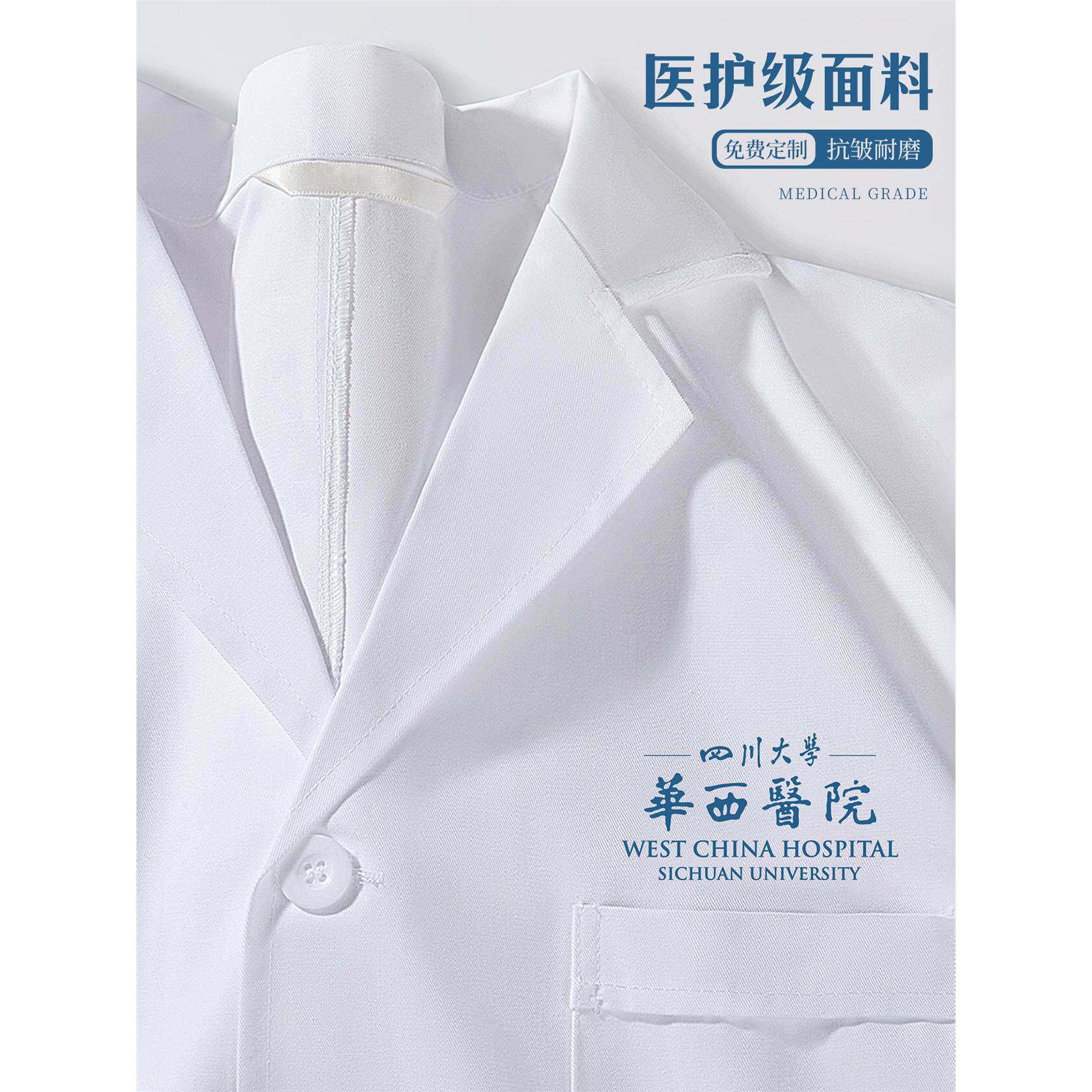高端白大褂定制印logo医院医生专用男女实验室加厚长袖工作服外套