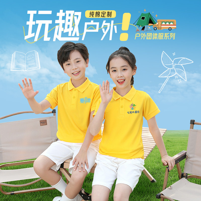 夏季纯棉儿童POLO衫定制T恤幼儿园班服短袖夏令营亲子服装印logo