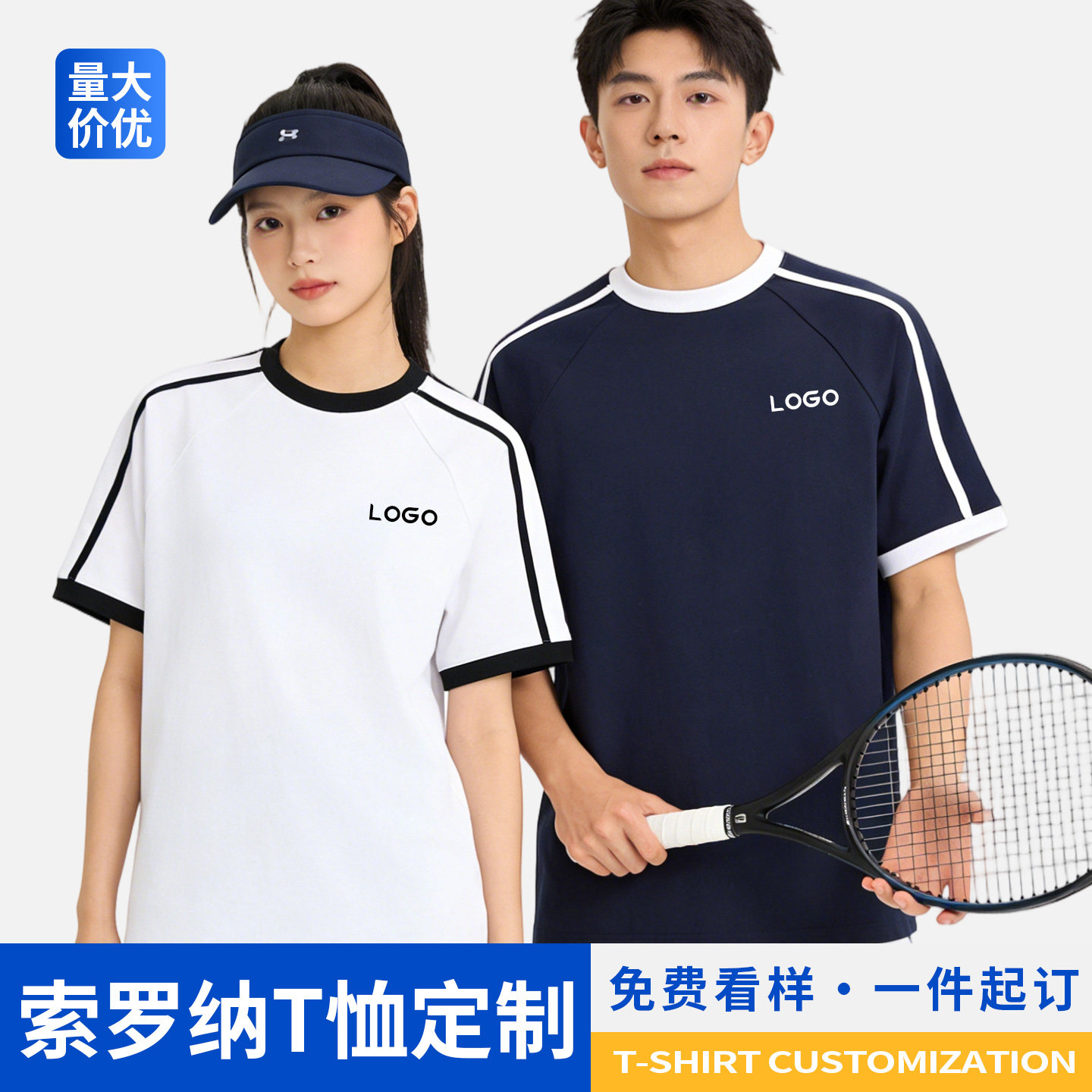 运动T恤定制印logo团建工作服运动会班服同学聚会文化衫企业工衣