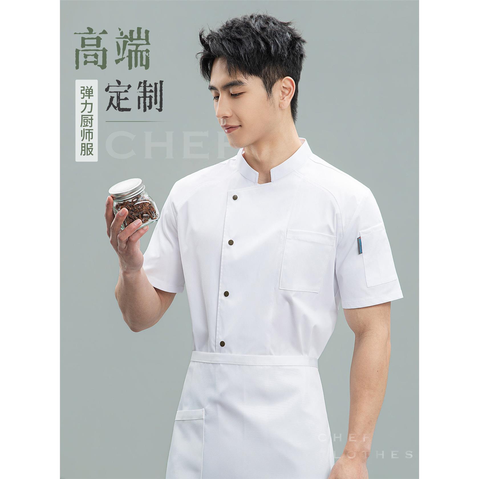 高端酒店饭店餐厅厨师服短袖夏季白色工作服男厨房定制透气工衣