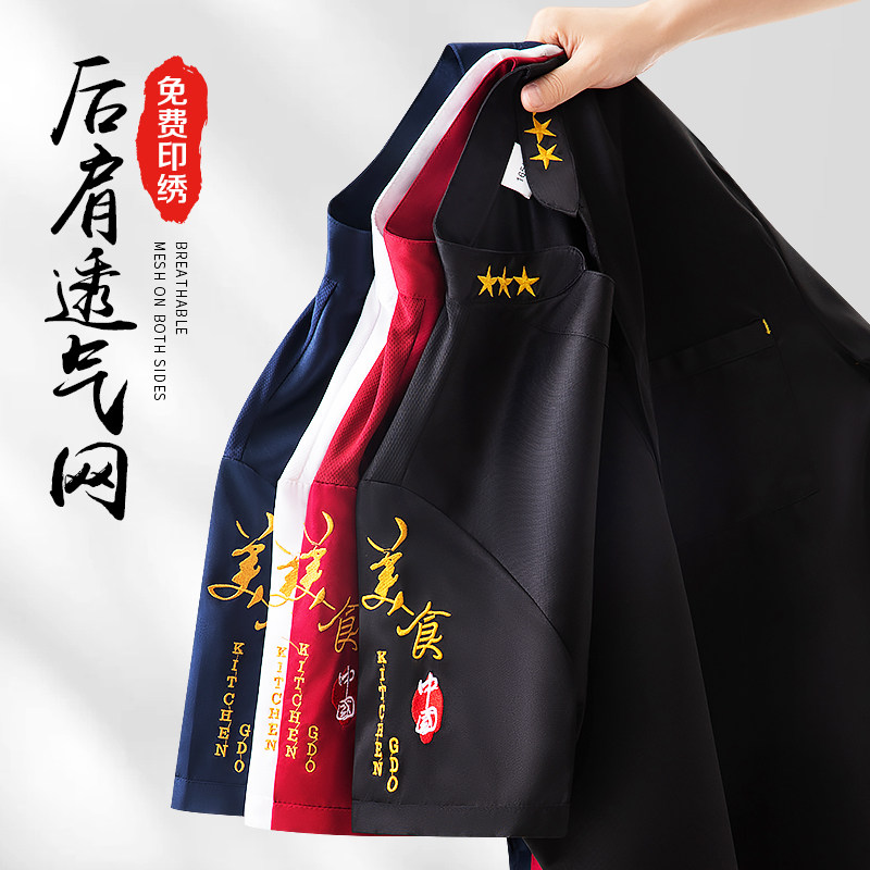 冰丝厨师工作服短袖夏季薄款透气五星级酒店西餐厅厨房工衣男黑色