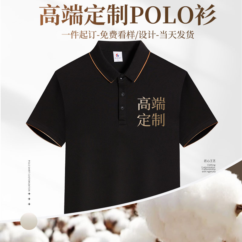 (XBSH-605 ) 翻领工作服定制polo衫印字logo广告文化衫定做短袖