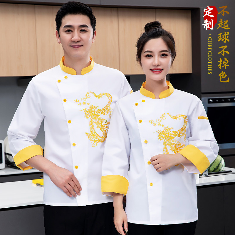 防水厨师工作服长袖男中国风酒店餐厅星级厨师长绣龙工衣秋冬定制