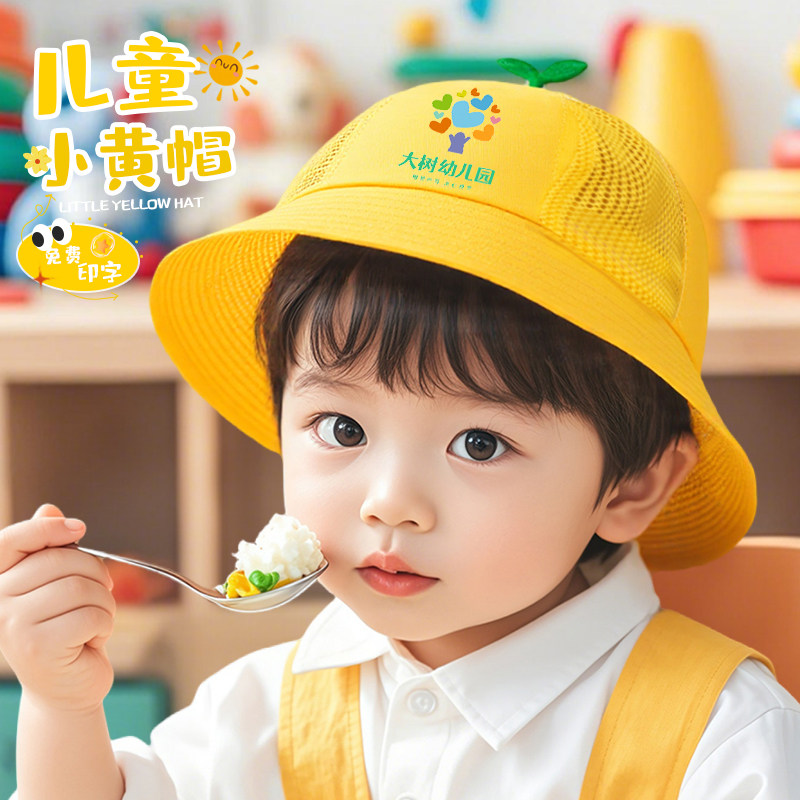 儿童帽子小黄帽夏季纯棉小学生专用幼儿园户外活动研学遮阳帽定制