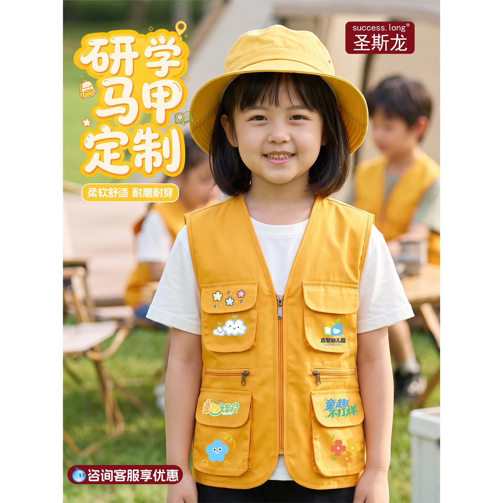 儿童研学马甲定制印logo培训托管幼儿园户外记者多口袋广告工作服