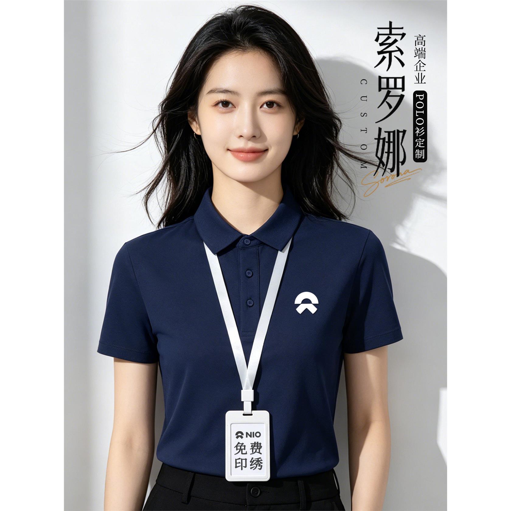 高端索罗纳polo衫定制印logo夏季商务企业团体活动工装短袖文化衫