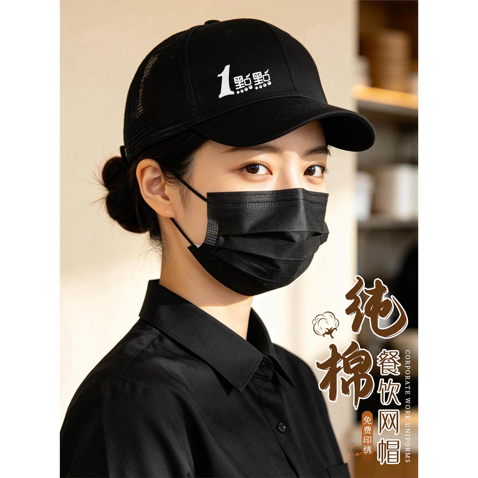 纯棉半网餐饮帽子防掉发上班专用奶茶咖啡店服务员鸭舌帽