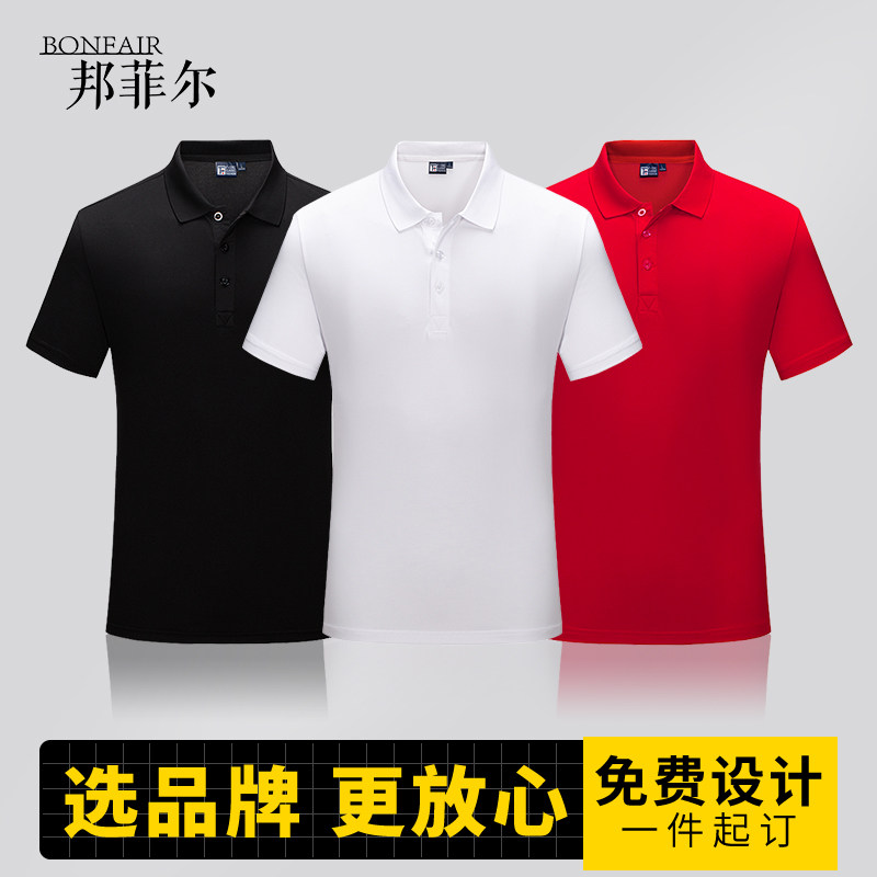 (SH-6066)POLO衫企业定制T恤广告工作服订做夏天短袖工装印字logo