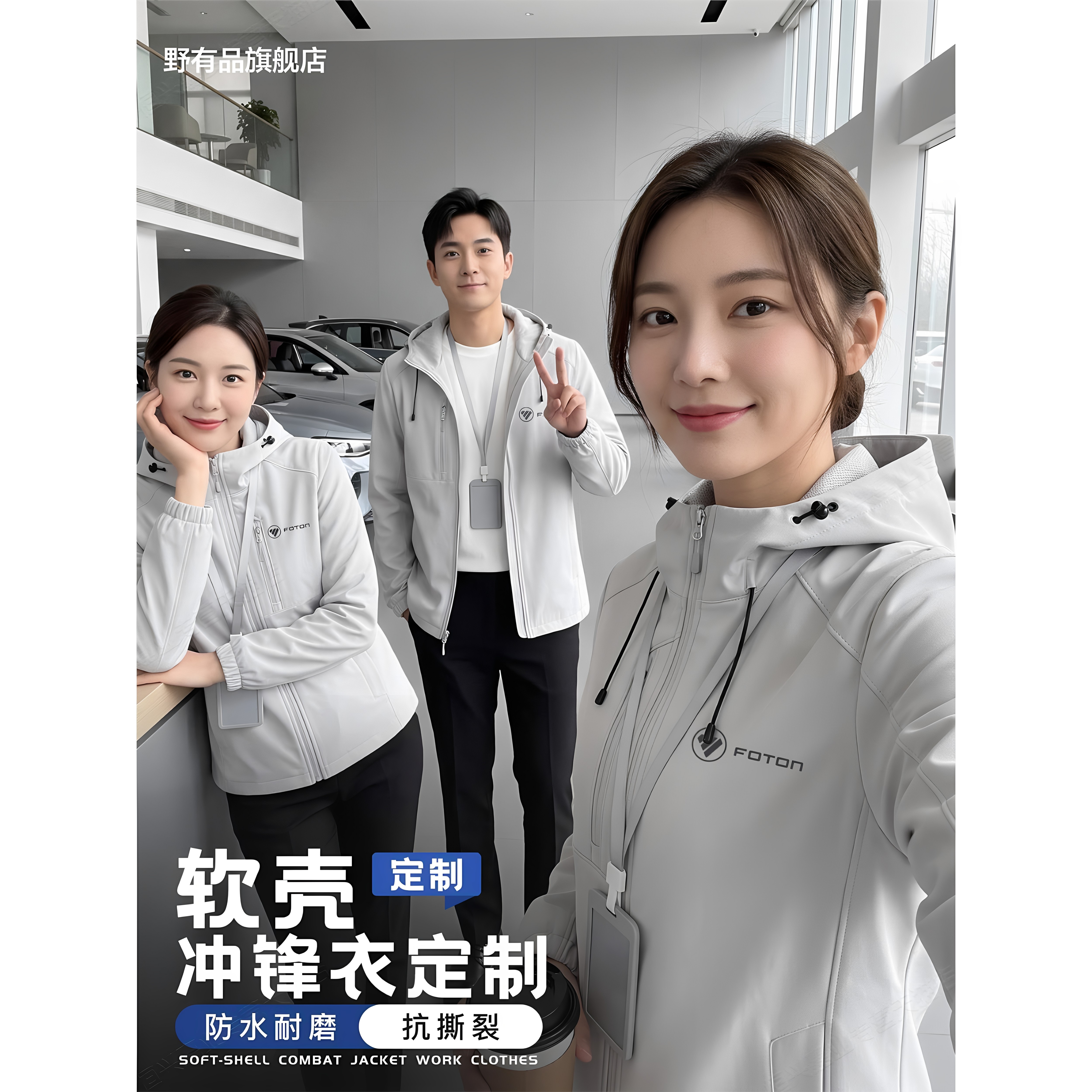 软壳防水冲锋衣工作服定制印logo秋冬企业4s店销售员工连帽外套女