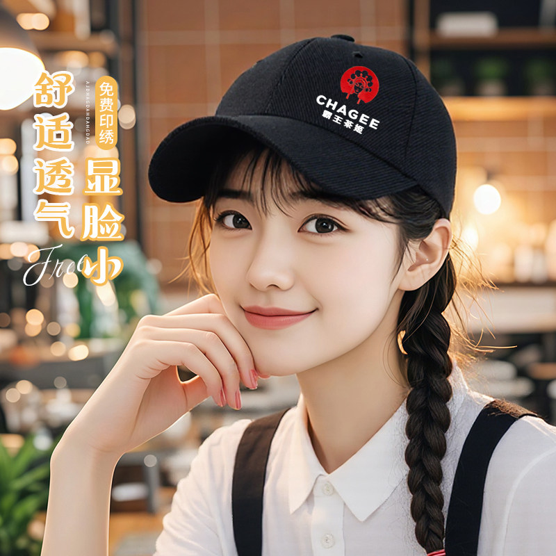 棒球帽定制刺绣logo印字旅游夏奶茶店饭店服务员餐饮工作鸭舌帽子