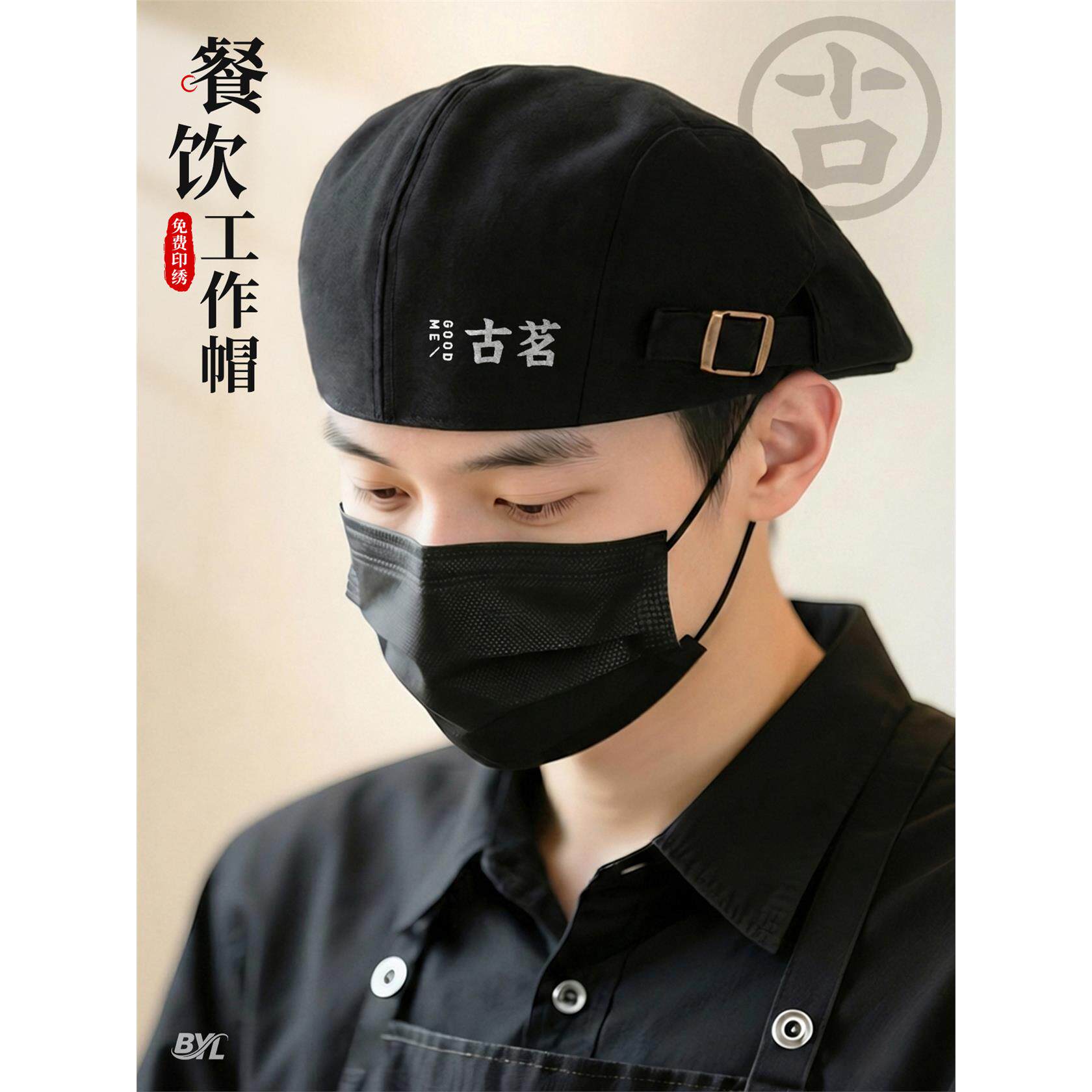 餐饮工作帽子定制厨房防掉发奶茶咖啡饭店服务员厨师可调节贝雷帽
