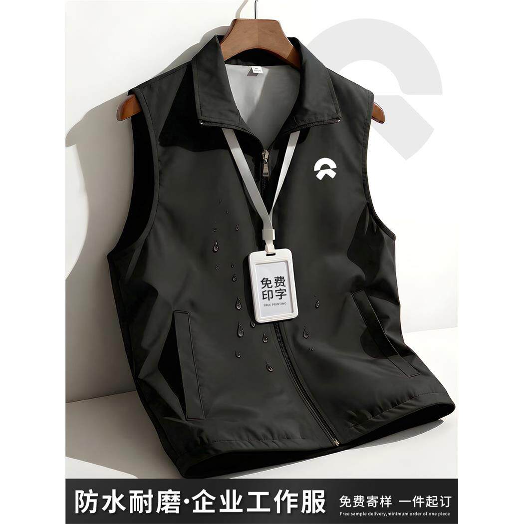 防水马甲工作服定制印logo企业团建广告宣传活动文化防水工装背心