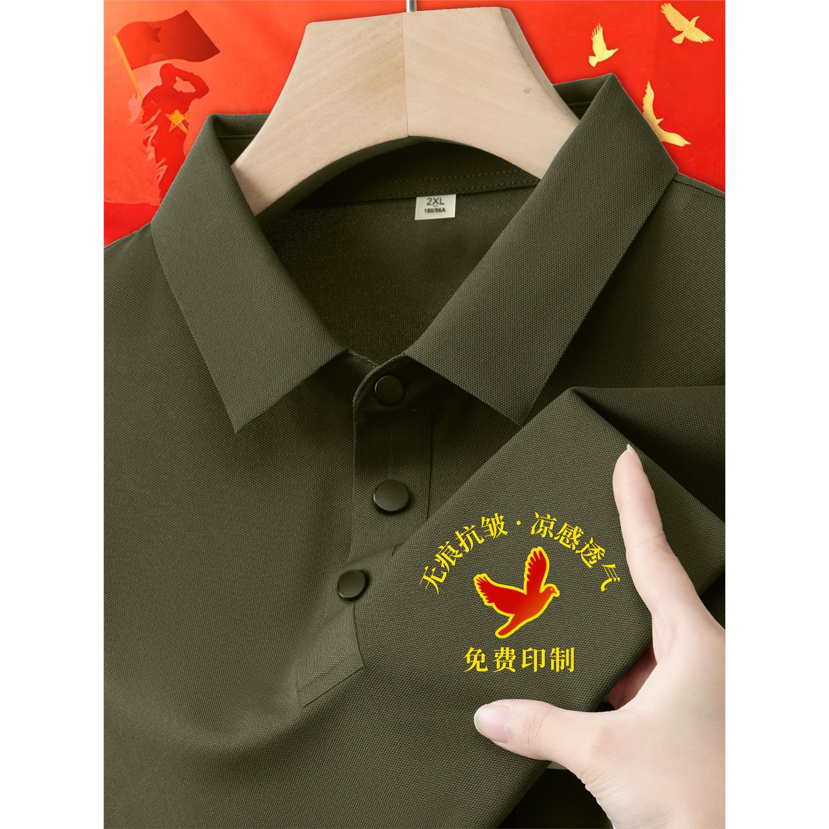 战友聚会t恤polo衫定制冰丝短袖退役退伍老兵周年纪念文化衫印字