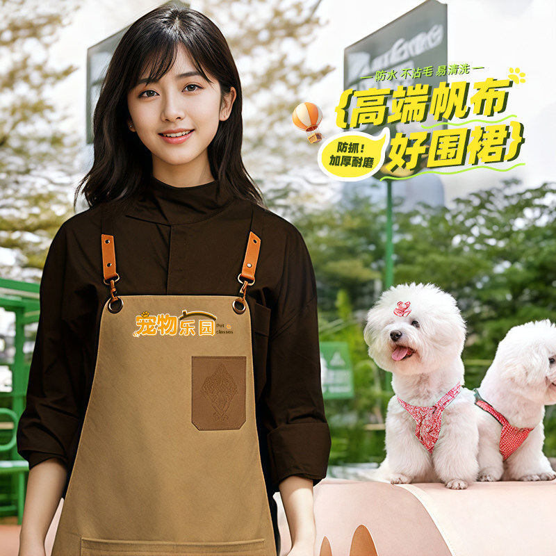 帆布围裙加厚耐磨定制logo印字贵族幼儿园宠物店美容师工作服围腰