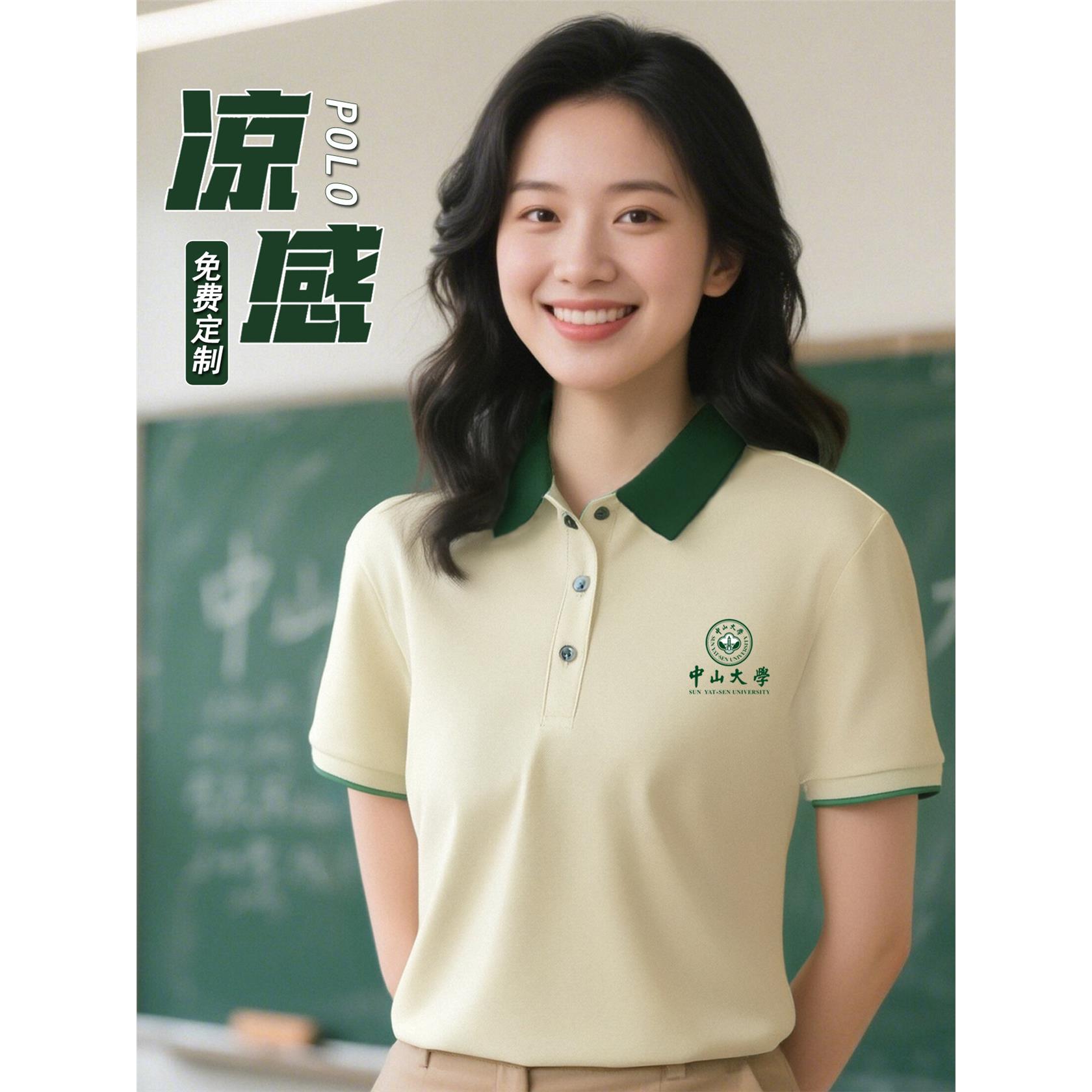 冰丝polo衫工作服定制短袖T恤印logo夏季老师园服班服企业团体服图片