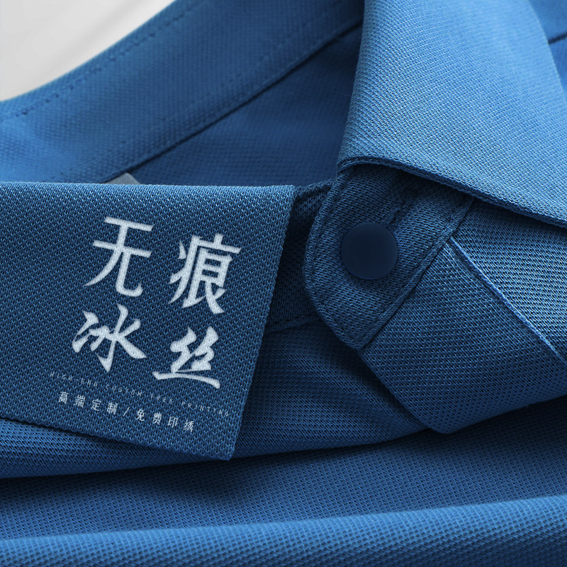 高端冰丝polo衫定制工作服手机公司企业文化衫短袖夏季工装t恤男