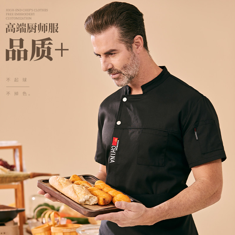 厨师工作服短袖男款夏季甜品烘焙幼儿园食堂餐饮厨房定制工衣套装