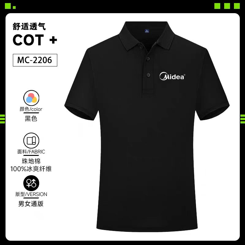 美的COLMO工作服短袖POLO衫定制印字logo空调售后维修工衣夏季T恤