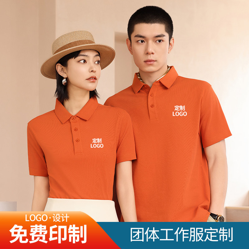 高端polo衫定制工作服夏季企业团队办公室员工服装短袖翻领T恤男