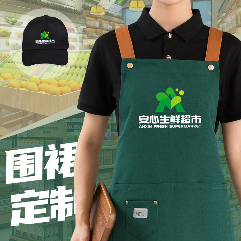 超市工作服防水围裙定制logo印字生鲜水果店咖啡厅餐饮专用围腰女