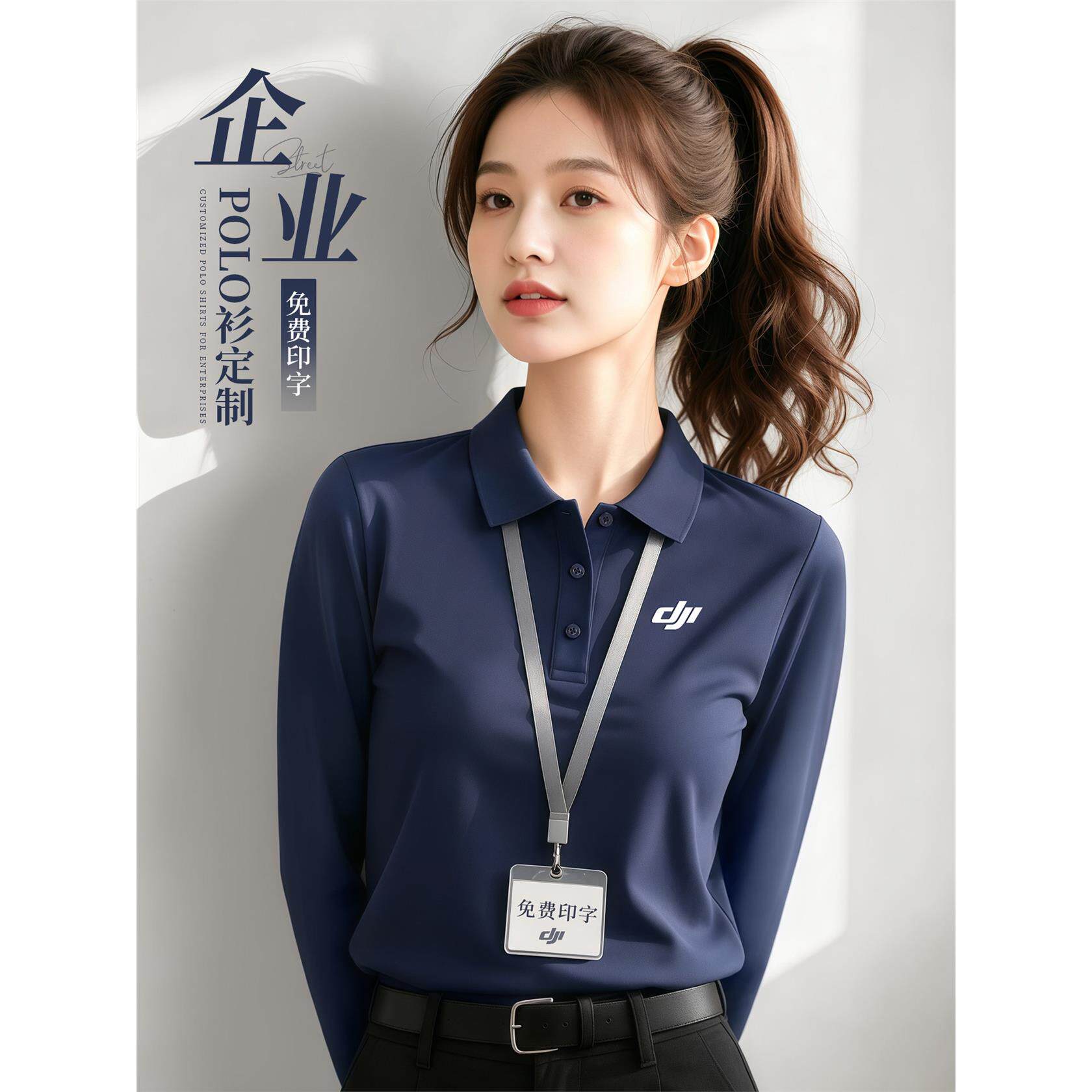 企业工作服长袖POLO衫定制印logo秋冬商务团体文化衫工装翻领T恤