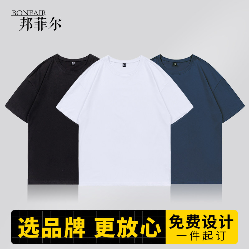 (MRSM025)文化衫t恤定制团建团队订制diy工服印Logo短袖队服班服