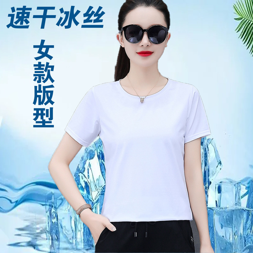 冰丝圆领工作服定制logo女短袖印字文化衫公司团体服装速干美容院