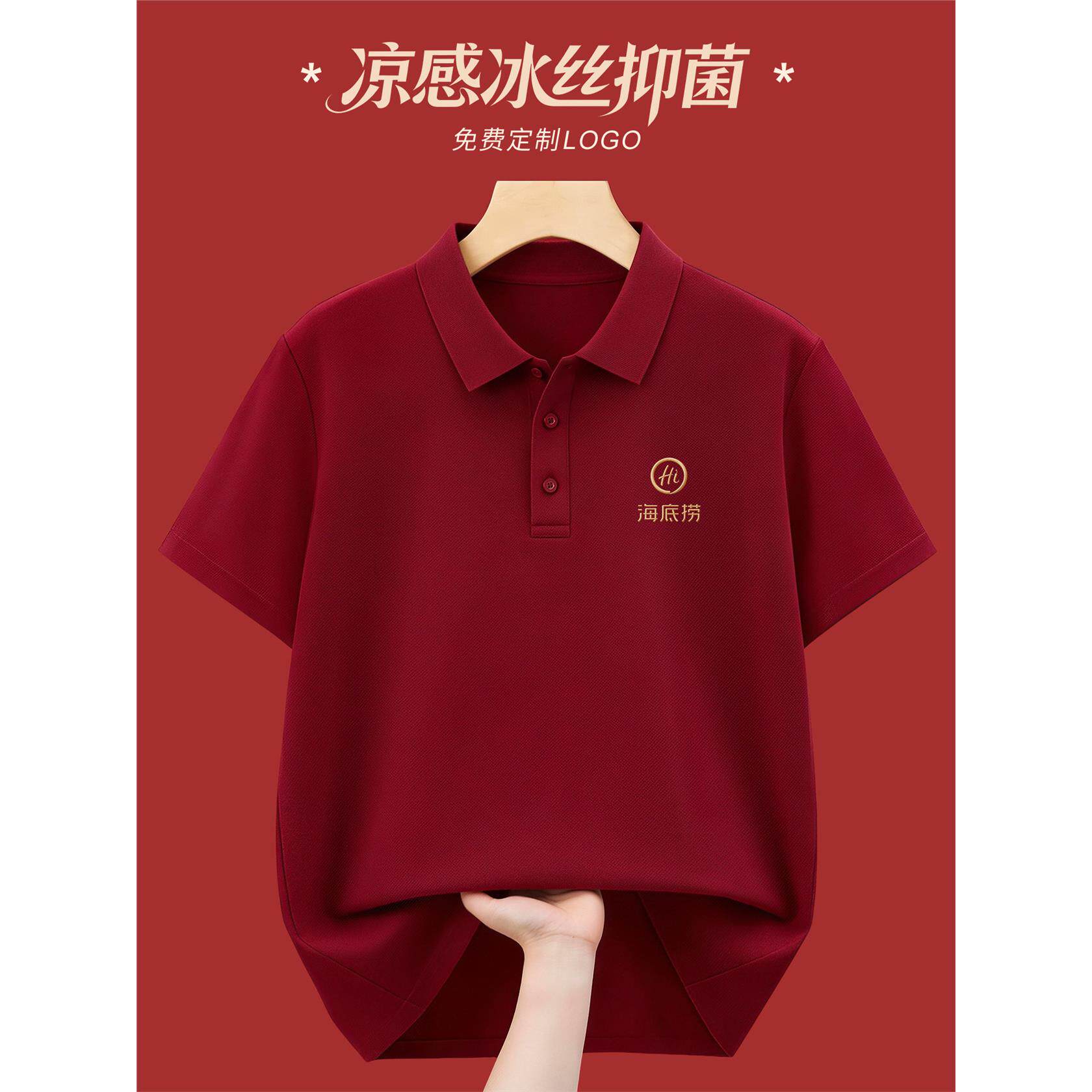 冰丝餐饮工作服polo衫定制印logo夏季火锅饭店服务员工装短袖t恤