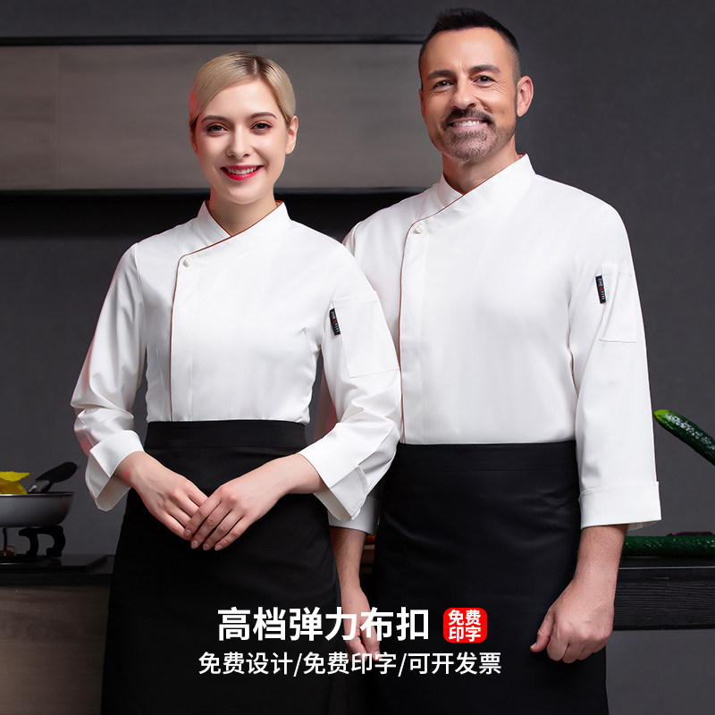 酒店厨师长工作服高档长袖男秋冬装餐饮厨房大厨定制弹力高级面料