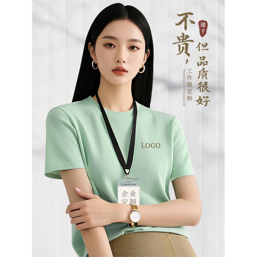 冰丝工作服定制t恤印logo公司活动短袖速干工服装男女同款文化衫