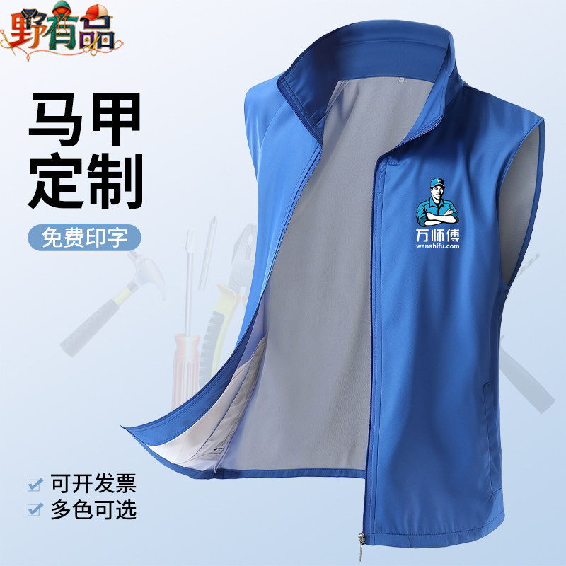 员工工作马甲背心定制印字logo