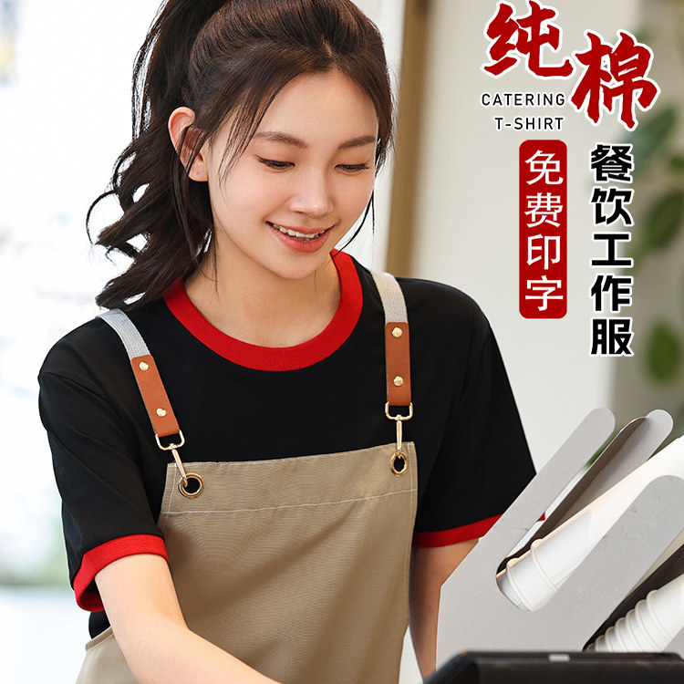 餐饮店服务员工作服T恤定制男女人员餐厅饭店火锅店短袖员工夏季