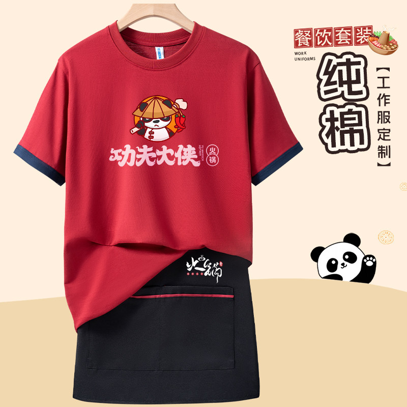 餐饮工作服短袖定制印logo纯棉套装夏季餐厅快餐店服务员工衣T恤