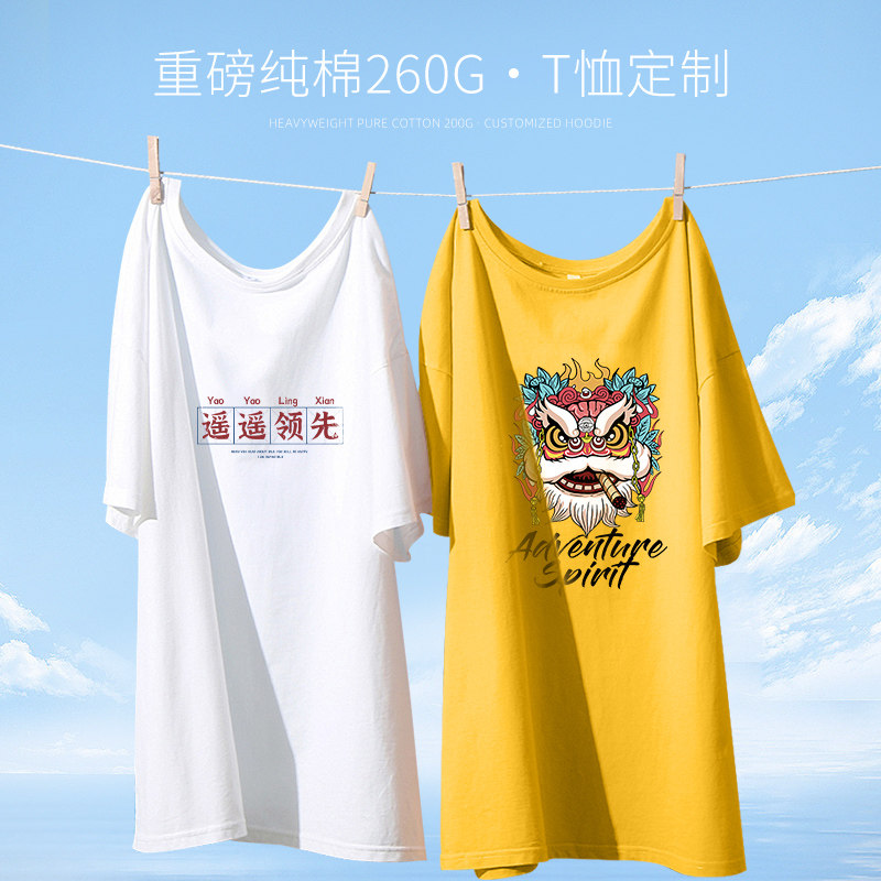 重磅纯棉圆领T恤定制印logo 班服团队聚会衣服工作服短袖来图订做