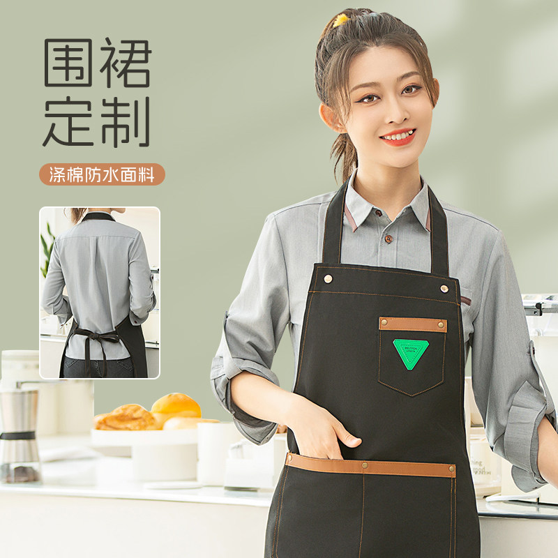 围裙定制logo印字餐饮专用防水防油饭厅饭店服务员厨房工作服女男