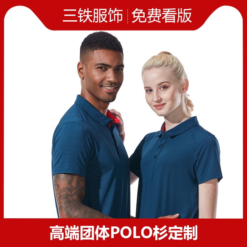 翻领速干水晶丝定制印logo工作服订做企业文化衫健身房教练服印字