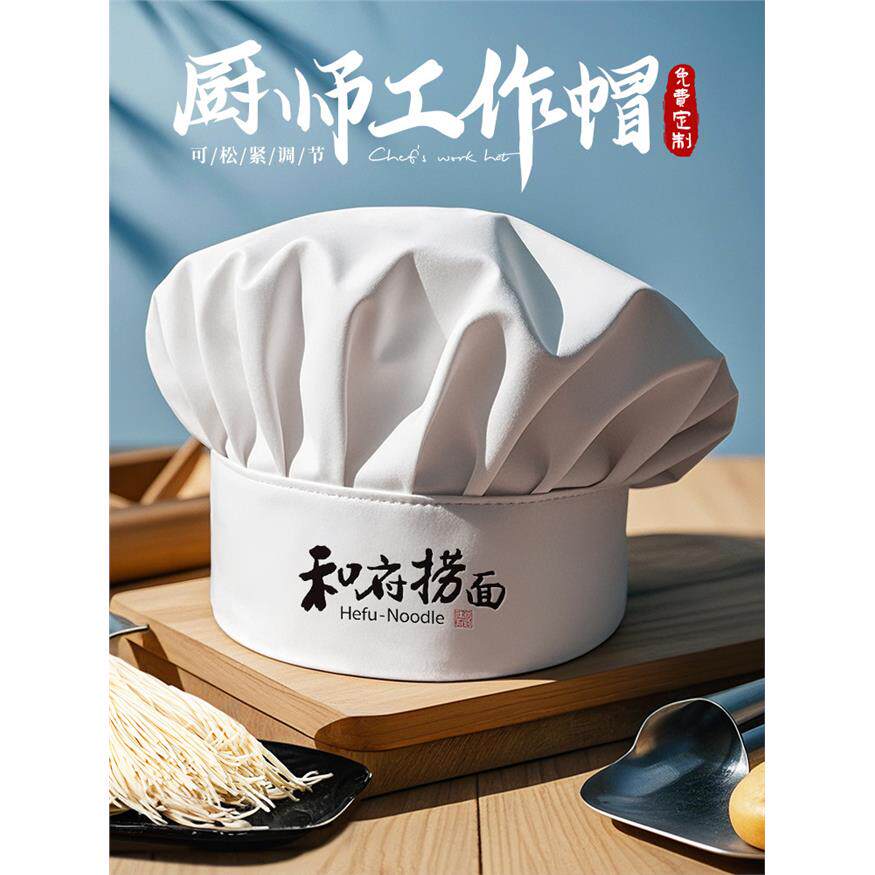 餐饮专用厨师工作帽子定制logo酒店餐厅后厨房防尘防油烟蘑菇帽男
