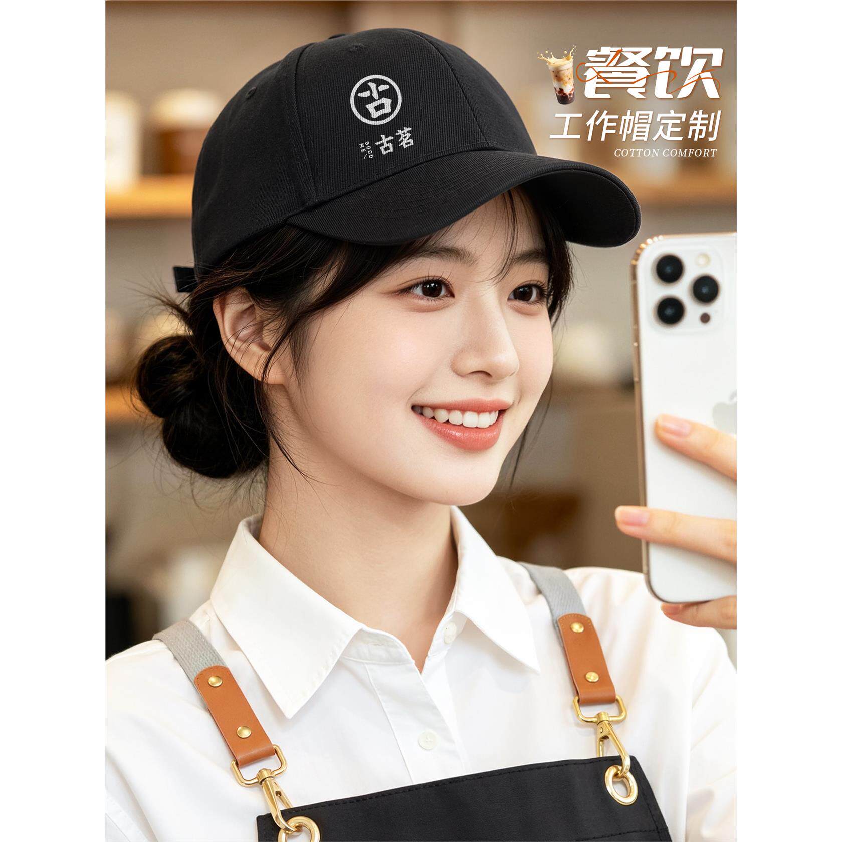 纯棉帽子餐饮工作帽定制印logo奶茶咖啡店厨房服务员防掉发棒球帽