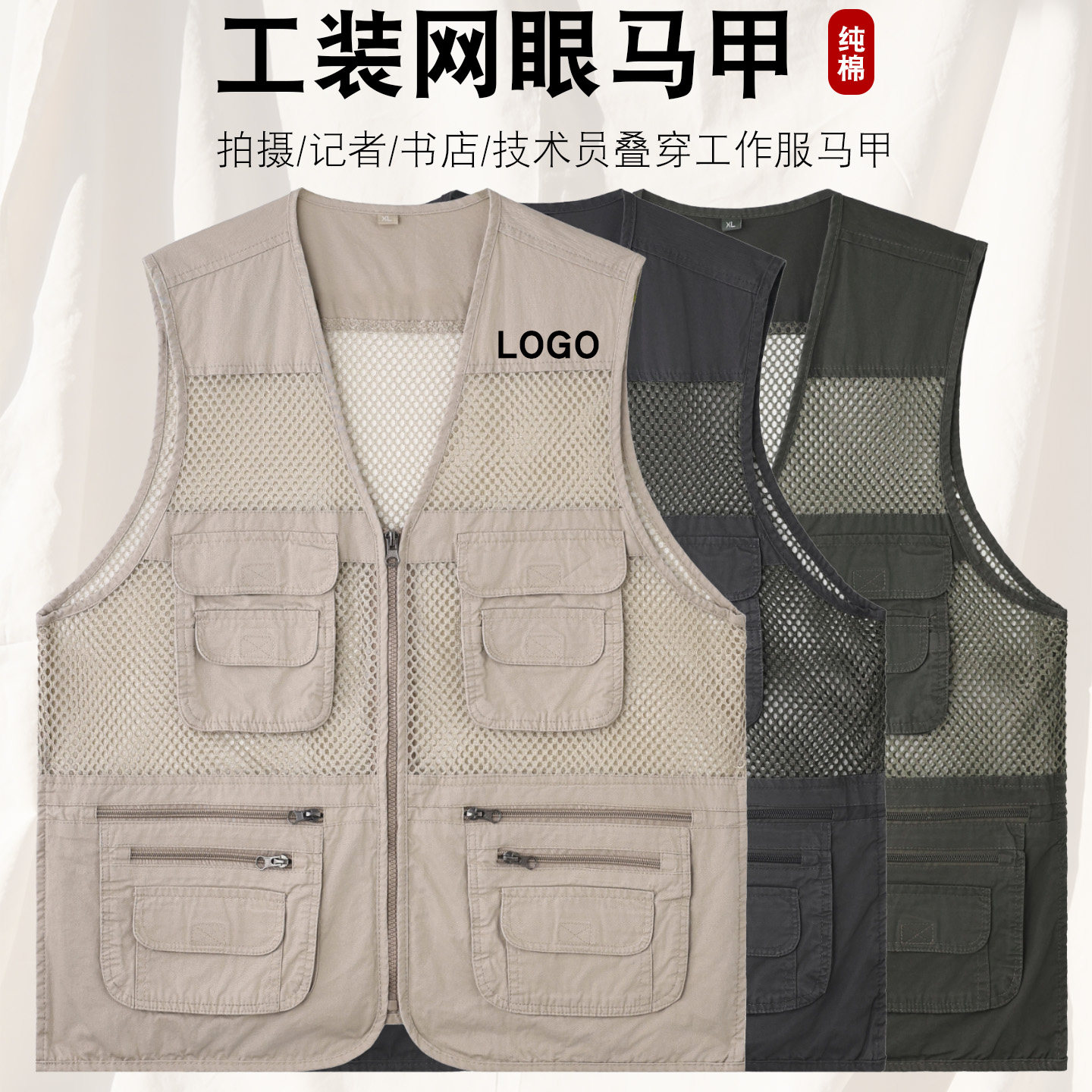 纯棉工装马甲男网眼多口袋V领拉炼背心户外工装风马夹定制印logo