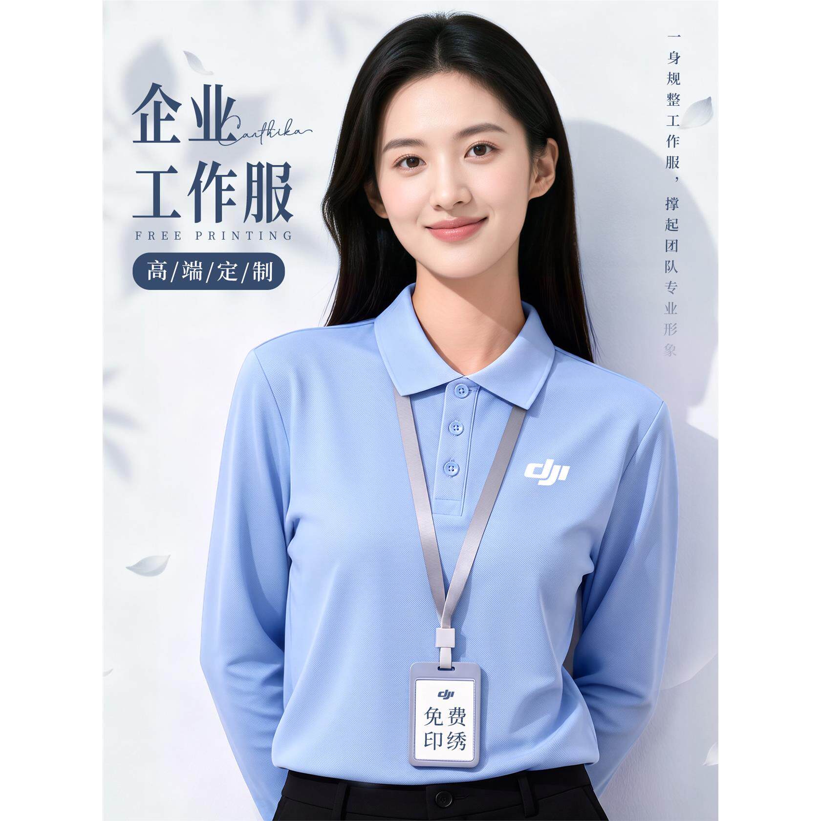 纯棉长袖工作服polo衫定制印logo企业办公室团体文化衫T恤工装秋