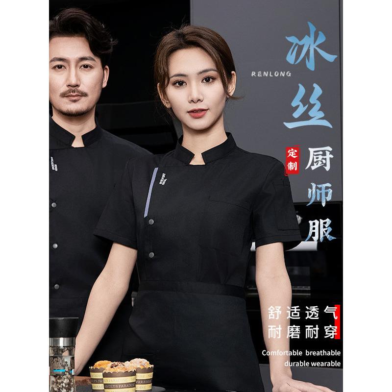 高端2025新款厨师工作服短袖男女款工作装夏天款餐饮高级西餐大厨
